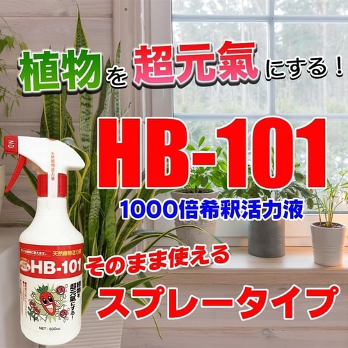 そのまま使えるHB−101 500ml