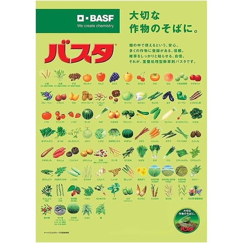 農薬 バスタ液剤 1L