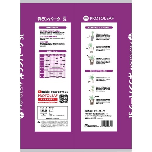 洋ランバーク 5L