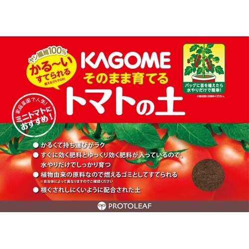 そのまま育てるかるーいトマトの土 6入 15L