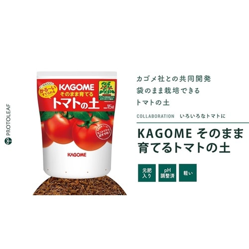そのまま育てるかるーいトマトの土 6入 15L