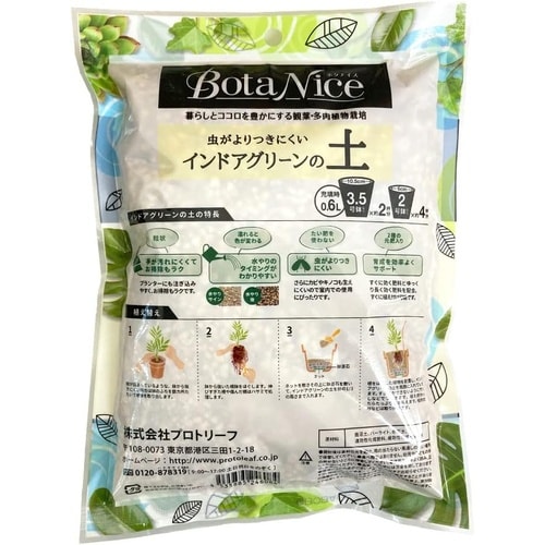 インドアグリーンの土 0.6L