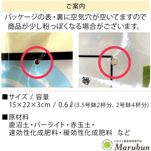 インドアグリーンの土 0.6L