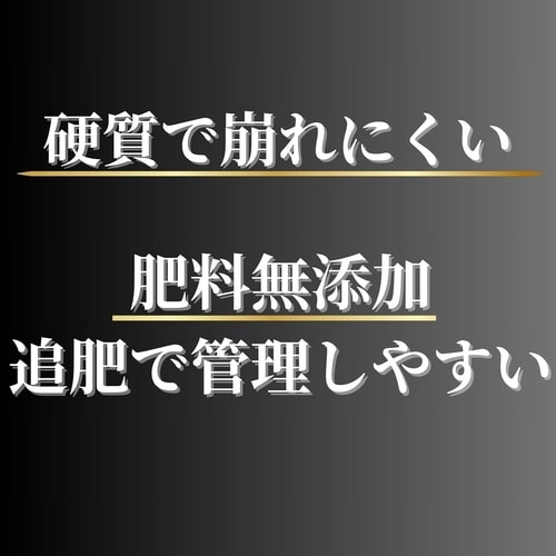 室内向け観葉・多肉の土プレミアム 3.5L