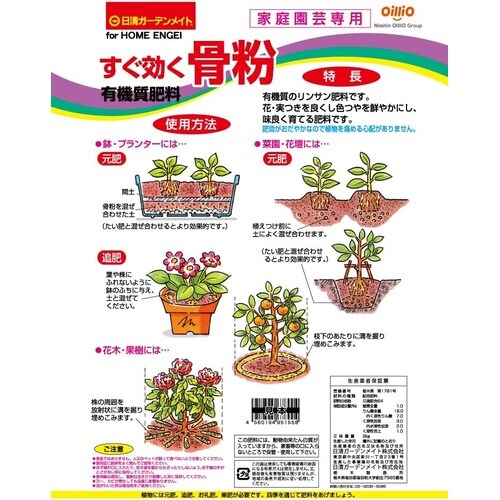 すぐ効く骨粉 500g