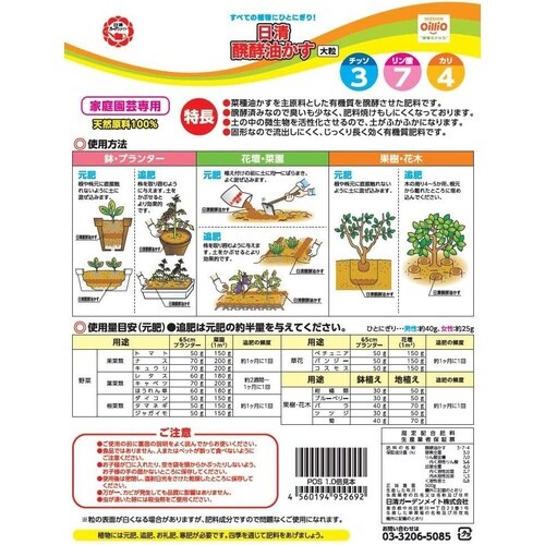 醗酵油かす 大粒 500g