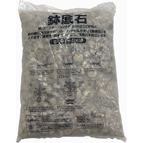 鉢底石 2L