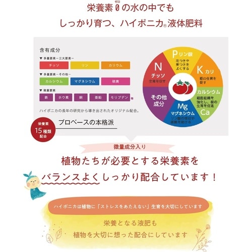ハイポニカ液体肥料 A液B液セット 1L