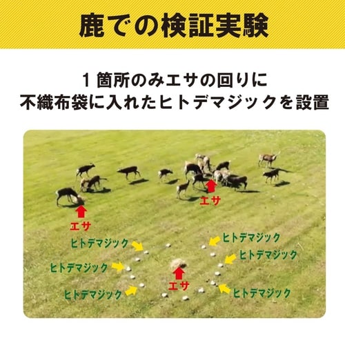 忌避剤 ヒトデマジック 1kg