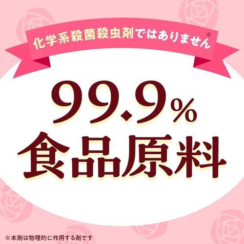 農薬 バラの虫・病気・退治&予防 1000ml