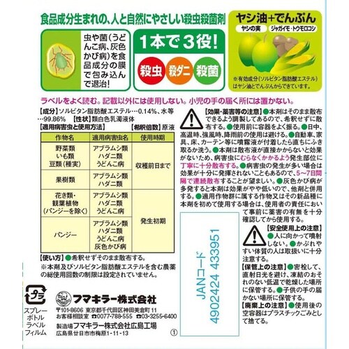 農薬 カダンセーフ 250ml