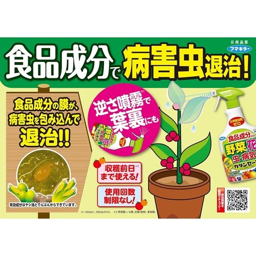 農薬 カダンセーフ 250ml
