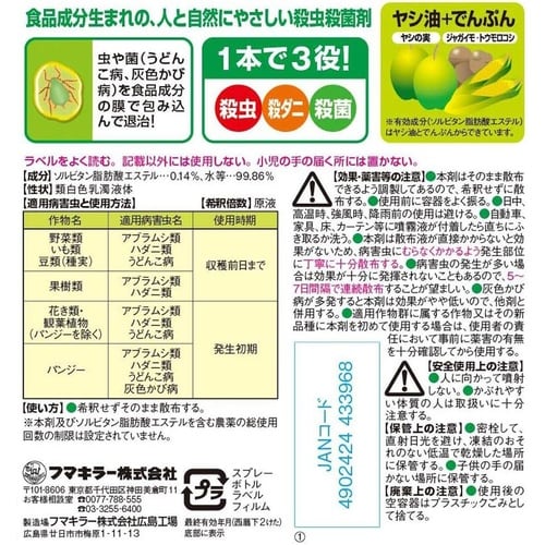 農薬 カダンセーフ 450ml