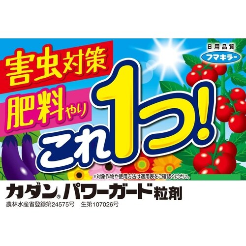 農薬 パワーガード粒剤 250g