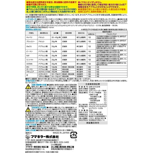 農薬 パワーガード粒剤 250g