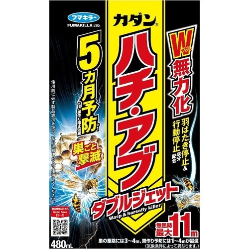 カダンハチ・アブダブルジェット 480ml