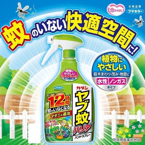 カダンヤブ蚊バリアハンドスプレー 1000ml
