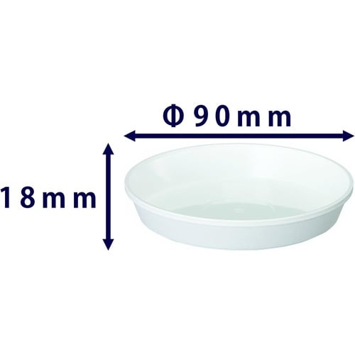 鉢皿サルーン 2号 W