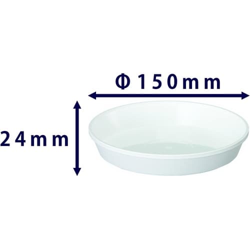鉢皿サルーン 5号 W