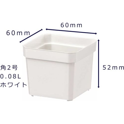 プラントポット 角2号 W
