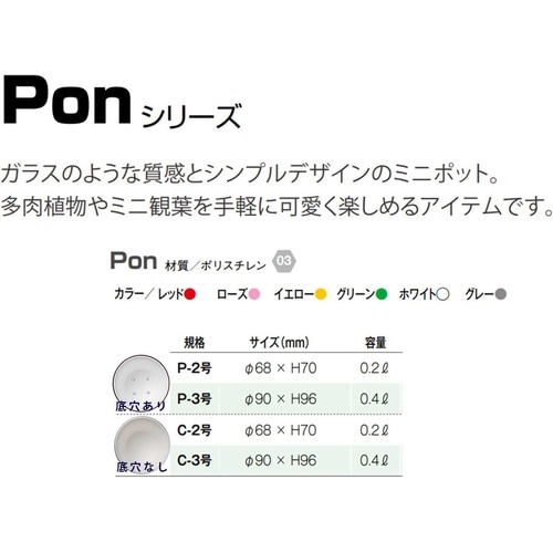 PON P−2号 イエロー
