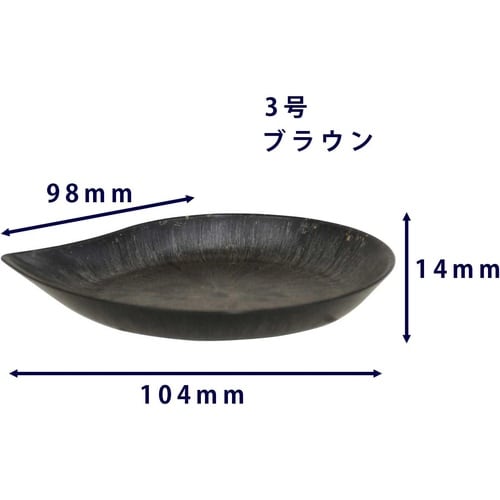 PON de ecoプレート 3号 ブラウン