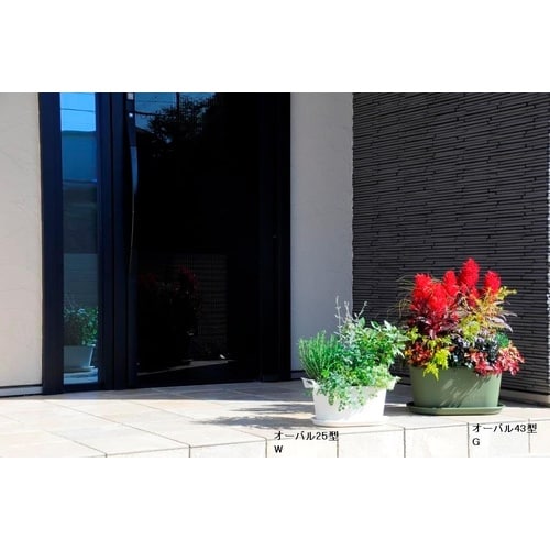 グロウコンテナ オーバル オーバル25型 W
