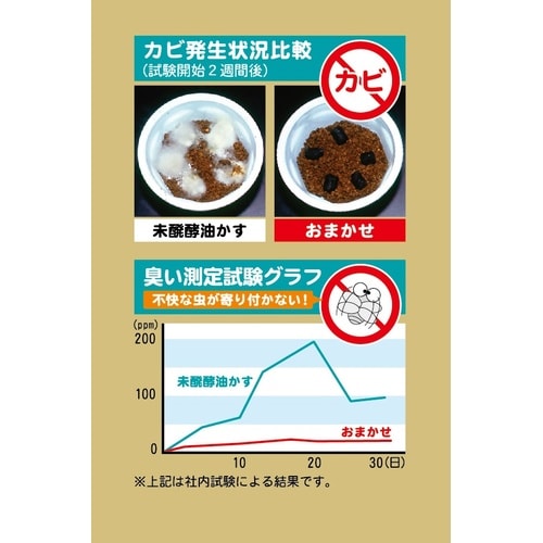 超醗酵油かすおまかせ 中粒 1.5kg
