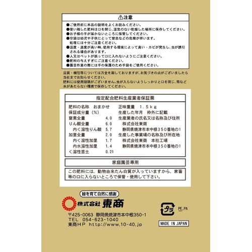 超醗酵油かすおまかせ 中粒 1.5kg