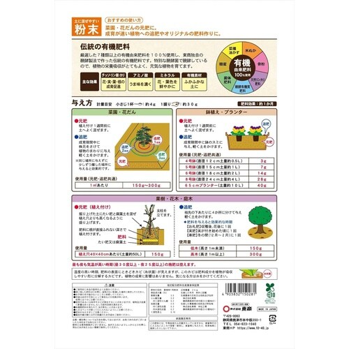 新・伝統の醗酵油かす 粉末 2kg