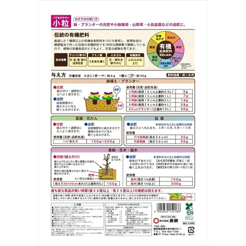 新・伝統の醗酵油かす 小粒 500g