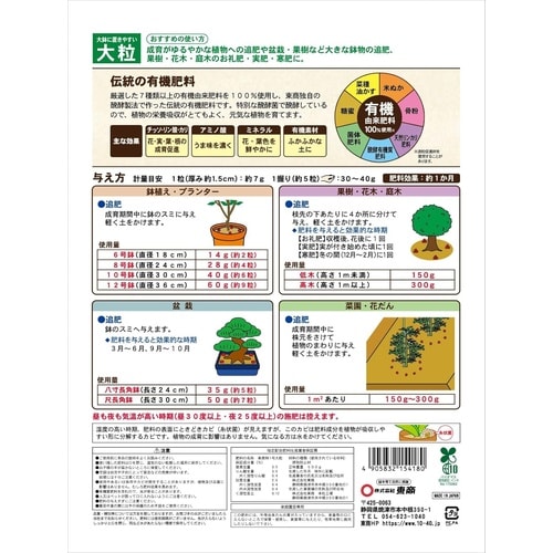 新・伝統の醗酵油かす 大粒 500g