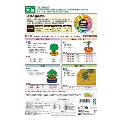 新・伝統の醗酵油かす 大粒 2kg