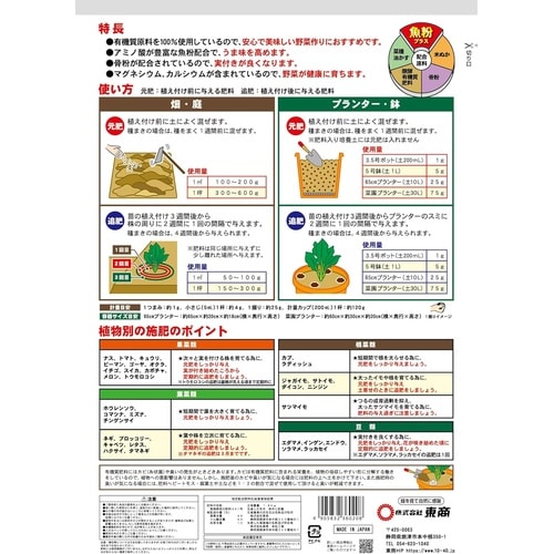 有機100% 野菜の肥料 1.8kg