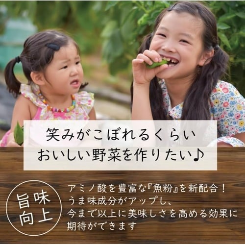 有機100% 野菜の肥料 1.8kg