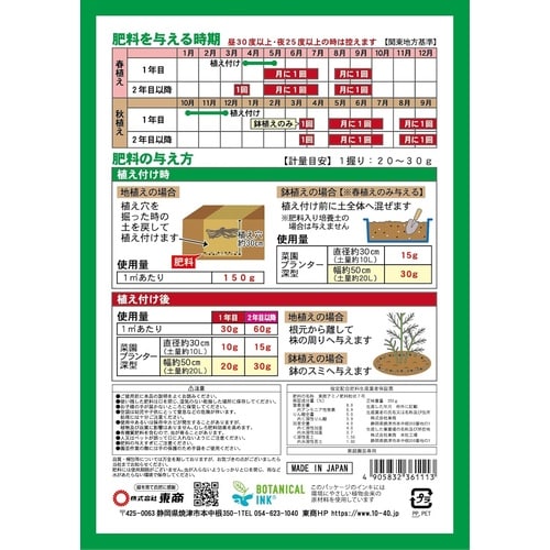 アスパラガスの肥料 350g