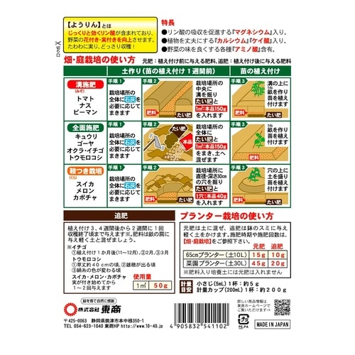 野菜が実る化成肥料 500g