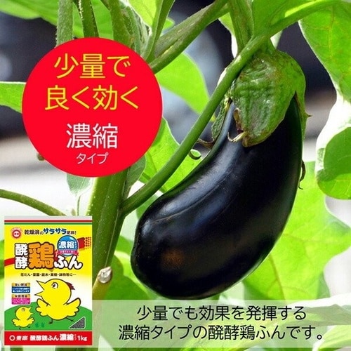 醗酵鶏ふん 濃縮 2.4kg