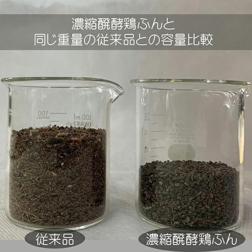 醗酵鶏ふん 濃縮 2.4kg