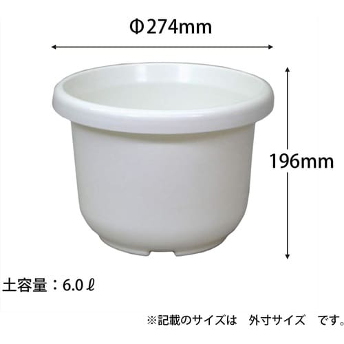 輪鉢F型 9号 ホワイト