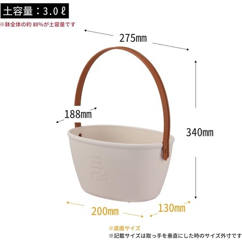 ワンハンドプランター270型SP ホワイト