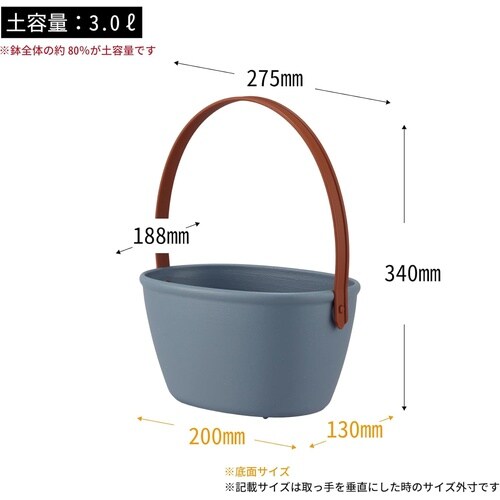 ワンハンドプランター270型SP ブルー