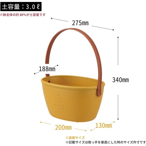 ワンハンドプランター270型SP イエロー