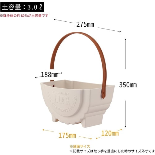 ワンハンドプランター270型CA ホワイト