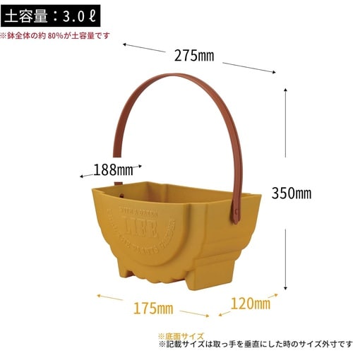 ワンハンドプランター270型CA イエロー