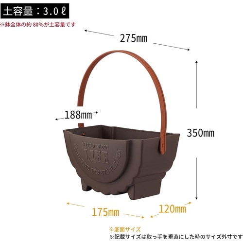 ワンハンドプランター270型CA ブラウン