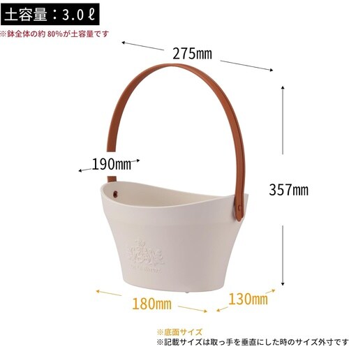ワンハンドプランター270型EL ホワイト