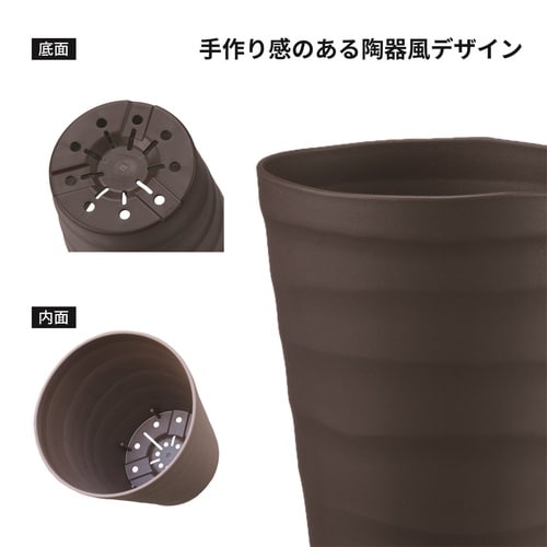 クラフトポット 21型 ダークブラウン