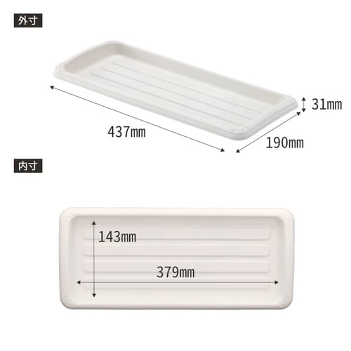 クイーンプレート 450型 ホワイト