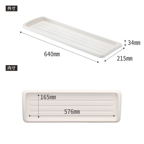 クイーンプレート 650型 ホワイト